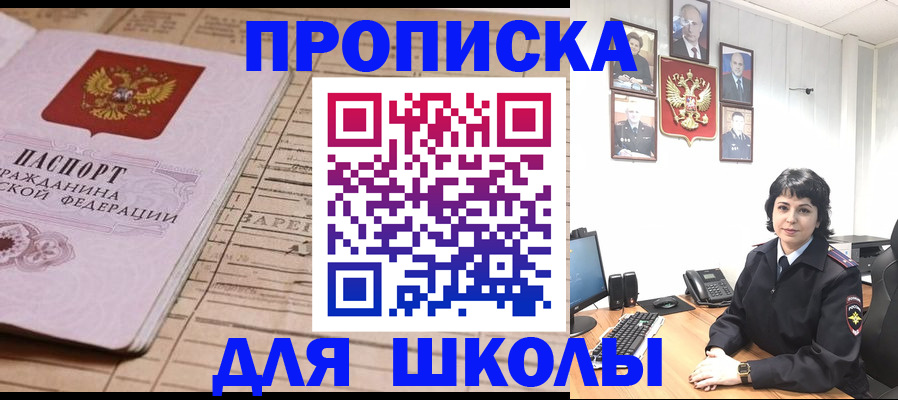 временная прописка по договору в Щиграх